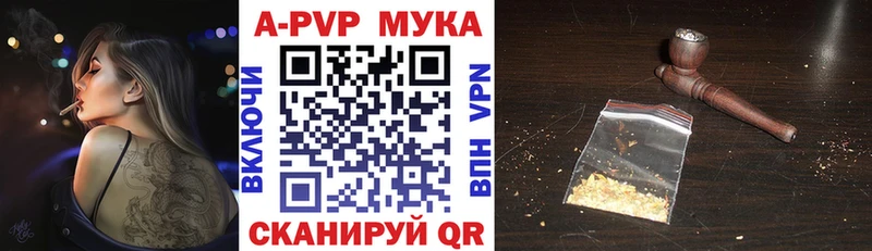 Купить закладки  Лермонтов  A PVP Соль 