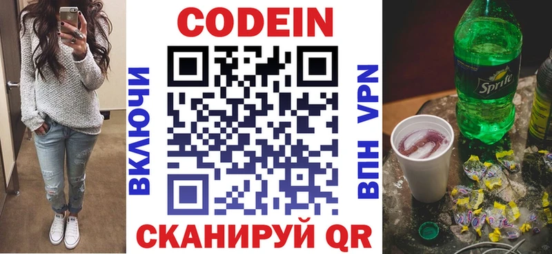Купить закладки  Лермонтов  Кодеиновый сироп Lean Purple Drank 