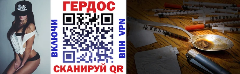 ГЕРОИН Афган  Купить  Лермонтов 