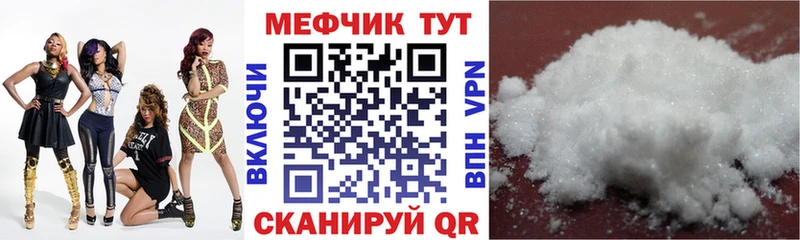 Купить  Лермонтов  МЯУ-МЯУ кристаллы 