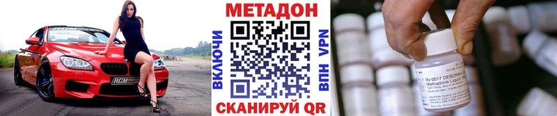 Купить где  Лермонтов  МЕТАДОН methadone 