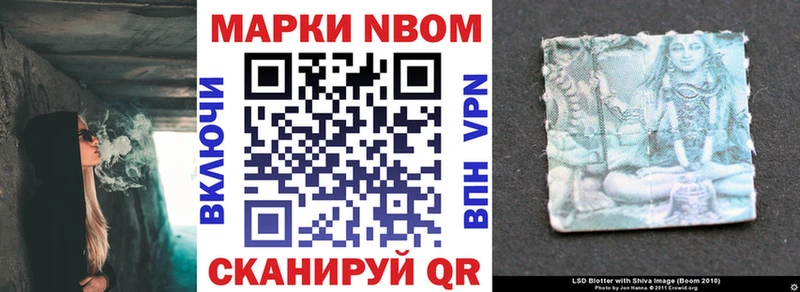 Марки NBOMe 1500мкг  Купить где  Лермонтов 